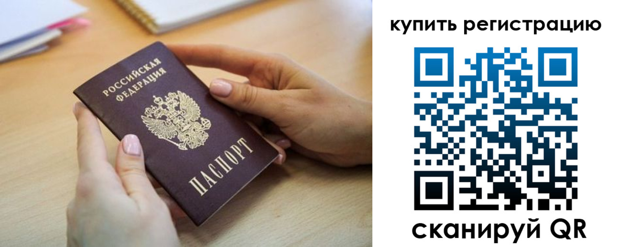 где прописаться в Катав-Ивановске