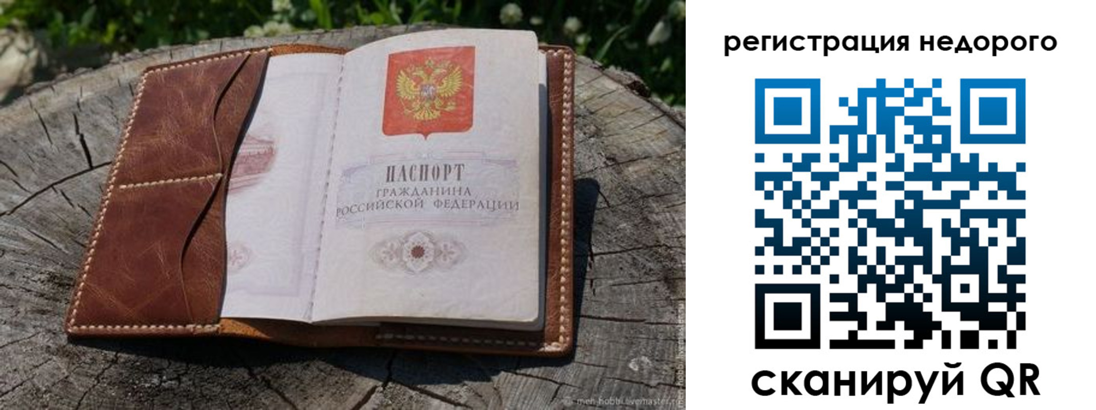 прописка для школы в Катав-Ивановске