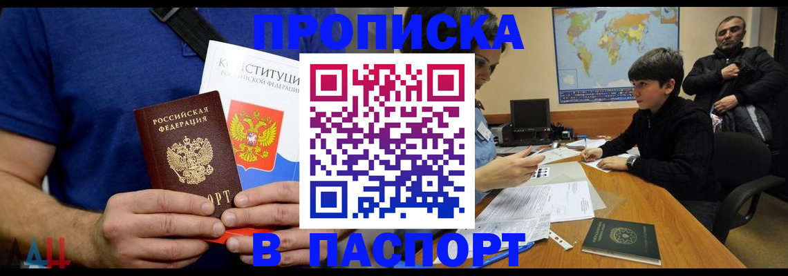 прописка для работы в Катав-Ивановске