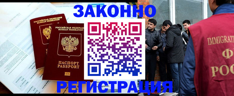 прописка в Катав-Ивановске