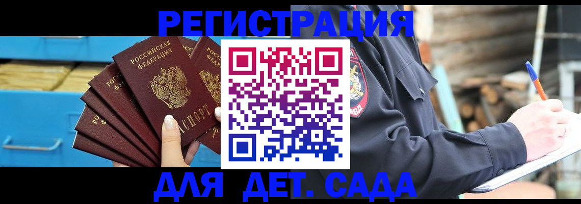 временная регистрация 2025 в Катав-Ивановске