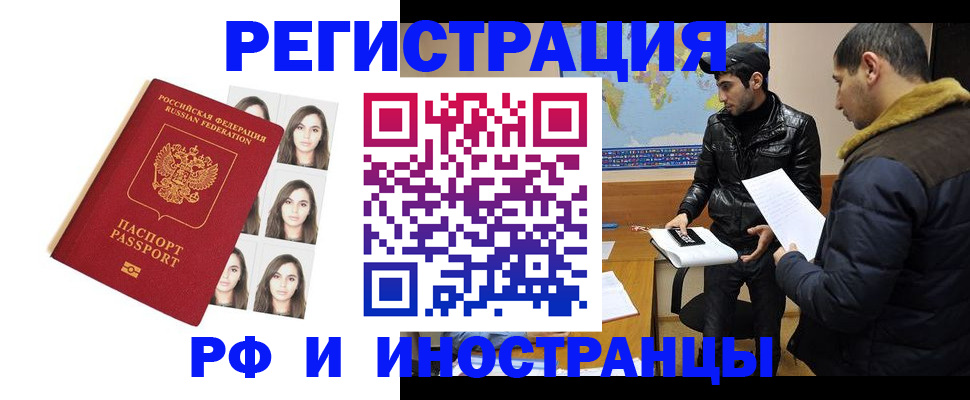 временная прописка в Катав-Ивановске