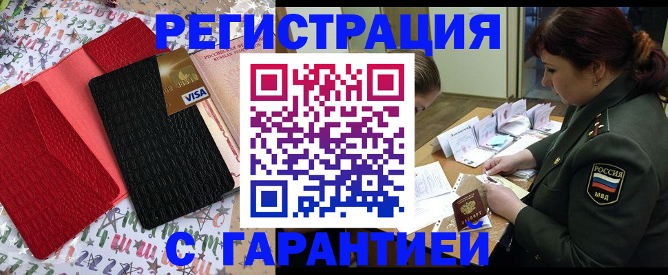 временная регистрация 2025 в Катав-Ивановске