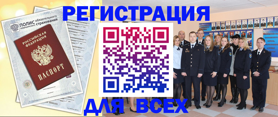временная регистрация законно в Катав-Ивановске