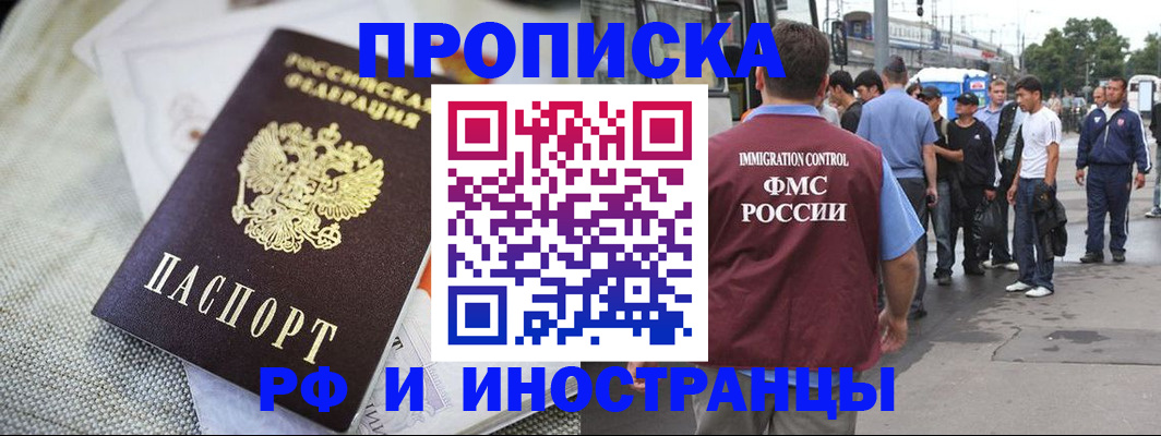 прописка для школы в Катав-Ивановске