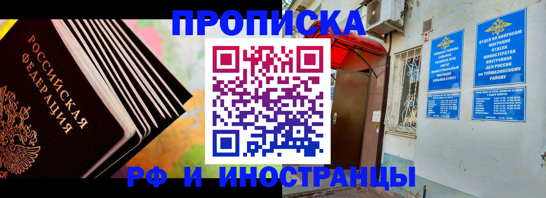 прописка штамп в Катав-Ивановске